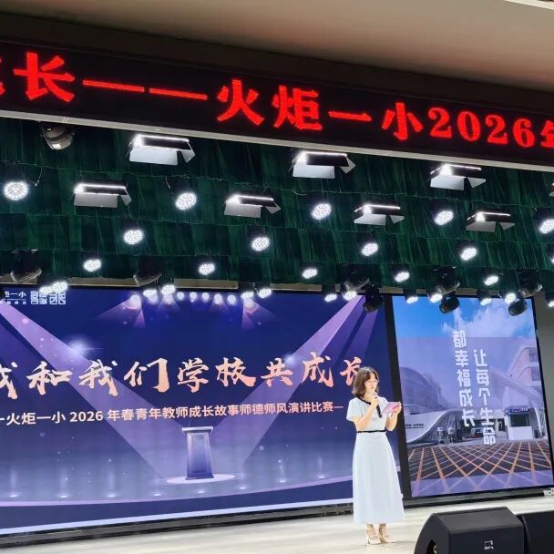 【火一月刊】四月书香漫，深耕行致远 —— 四月，火炬一小续写一卷成长篇