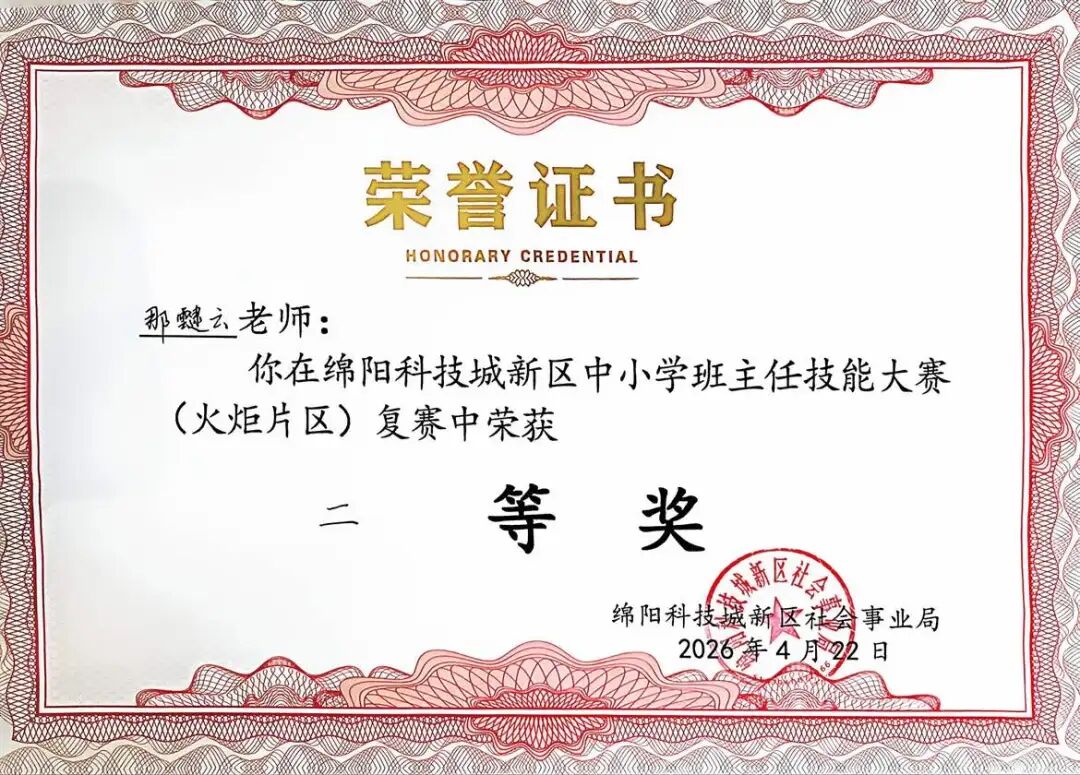 【火一月刊】四月书香漫，深耕行致远 —— 四月，火炬一小续写一卷成长篇