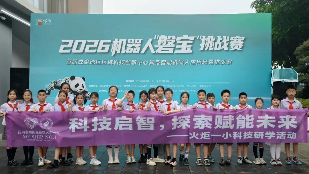 【火一月刊】夏序的帧记,一帧一成长——五月,火炬一小以镜头为笔,记录教育的夏天