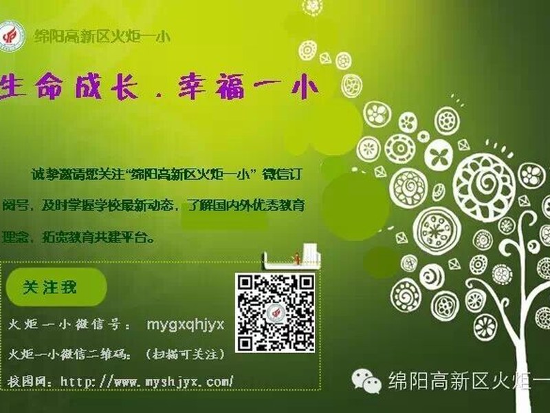 【火一动态】感受母爱 报答母恩