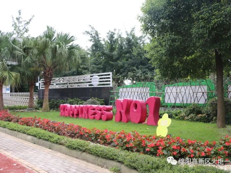 【火一动态】嘿，开学啦！你准备好了吗？