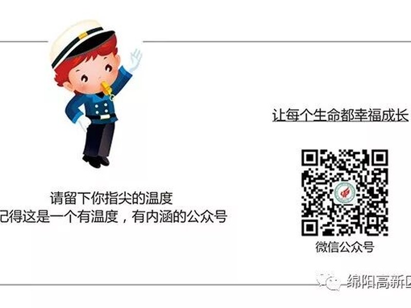 【火炬一小开学重要通知】