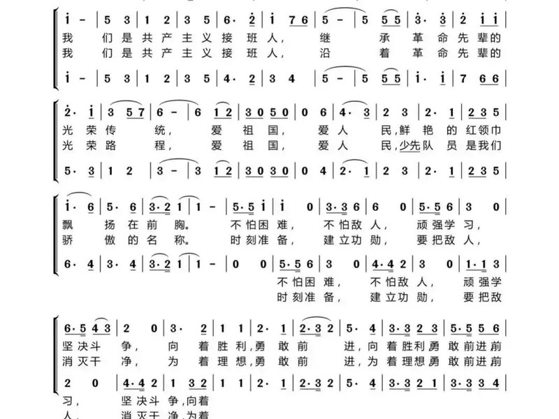 火一·献礼建党百年|童心向党 争做好队员——火炬一小2021年新生分批入队方案