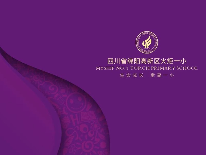火炬一小2022元旦假期疫情防控及安全告知书
