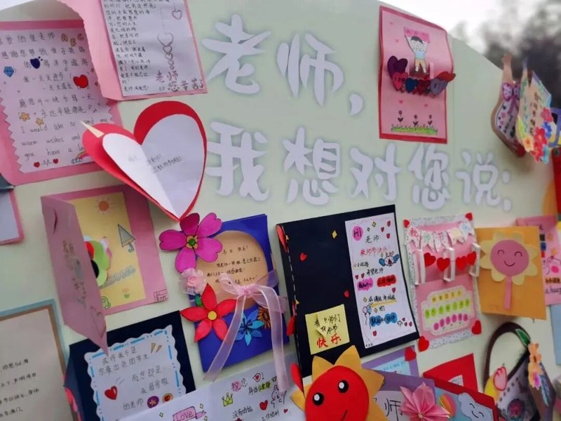 清风正气   廉洁从教 ——-绵阳高新区火炬第一小学校教师节倡议书